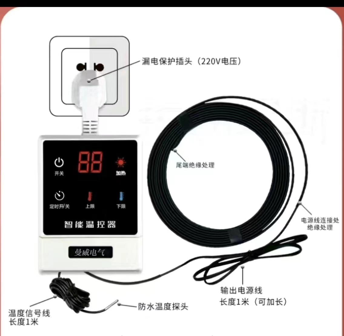 電伴熱帶溫度控制器.jpg